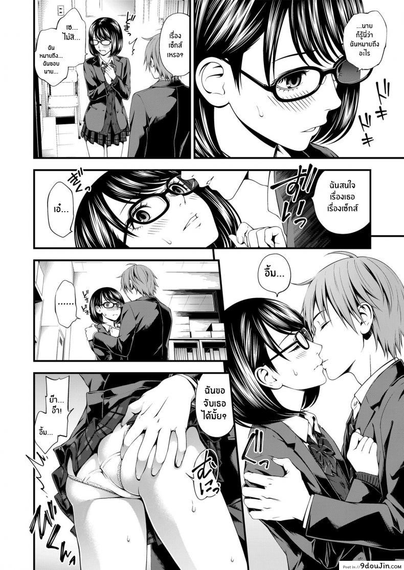 อ่านโดจิน สาววรรณกรรมกับหนุ่มนักฟุตบอล [Suzuki Hinomi] Bunkei Joshi to Kashita Hon The Literature Girl and The Borrowed Book (Bukiyou Datte Ii Yone )