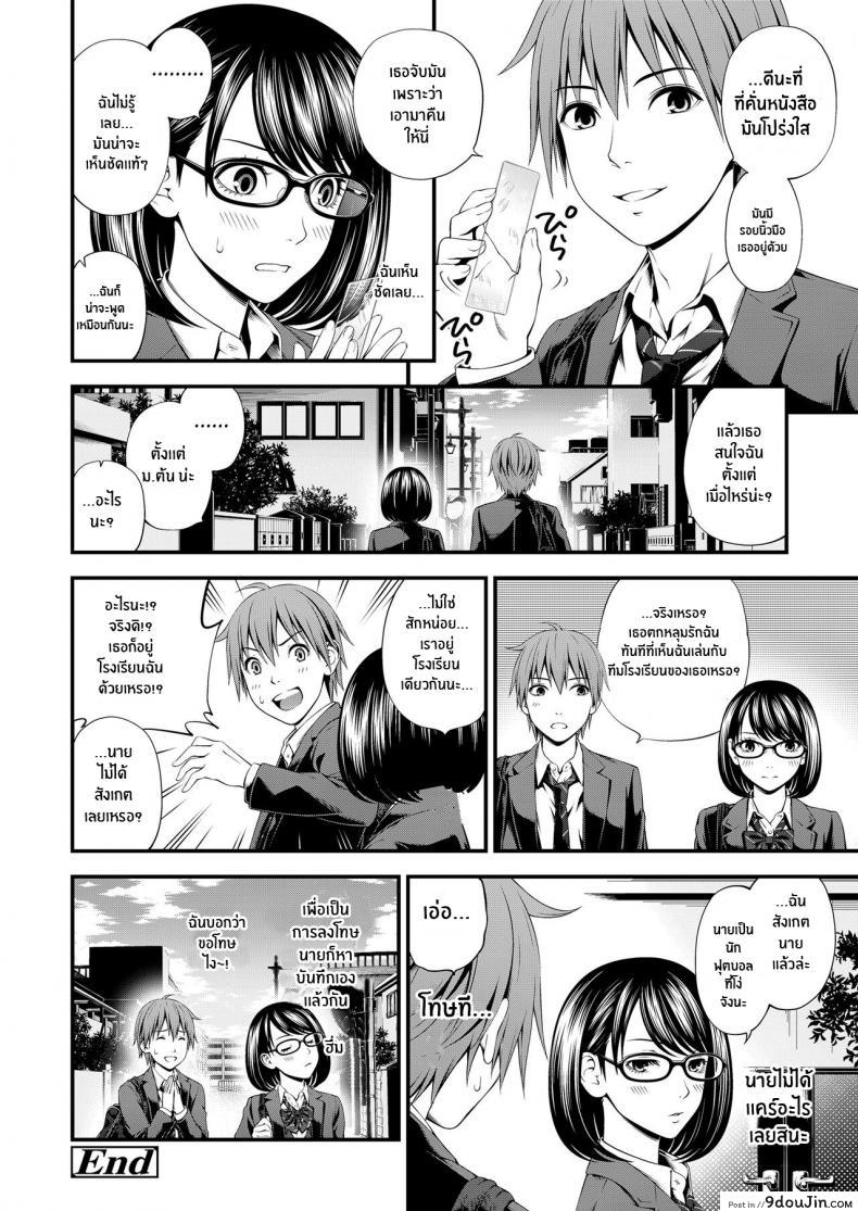 อ่านโดจิน สาววรรณกรรมกับหนุ่มนักฟุตบอล [Suzuki Hinomi] Bunkei Joshi to Kashita Hon The Literature Girl and The Borrowed Book (Bukiyou Datte Ii Yone )