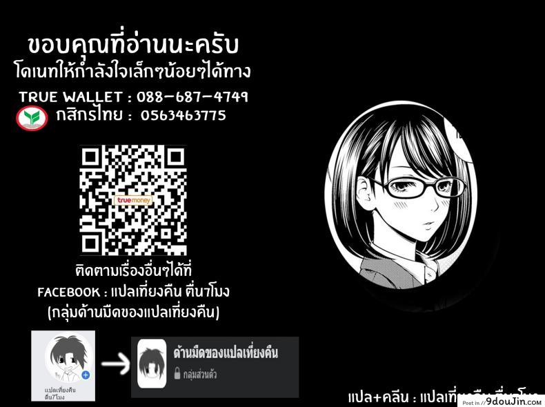 อ่านโดจิน สาววรรณกรรมกับหนุ่มนักฟุตบอล [Suzuki Hinomi] Bunkei Joshi to Kashita Hon The Literature Girl and The Borrowed Book (Bukiyou Datte Ii Yone )