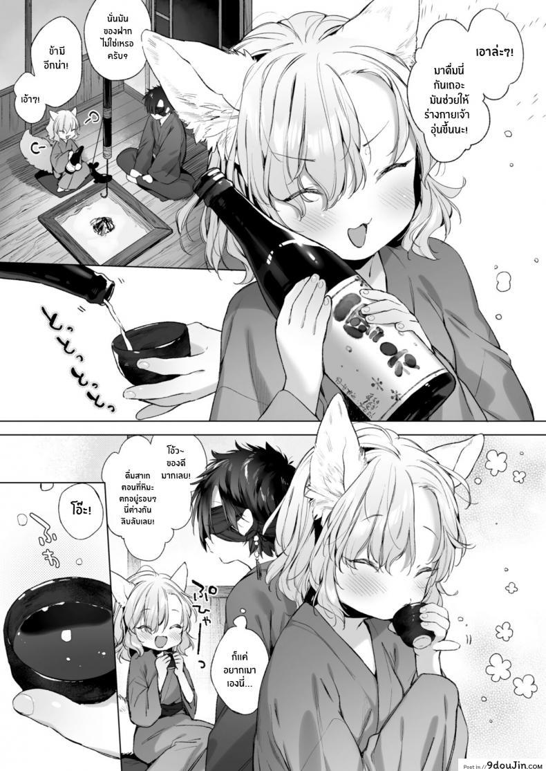 อ่านโดจิน ค่ำคืนที่หิมะตก [Mutou Mato] Horoyoi Yukigeshiki (Towako 12)