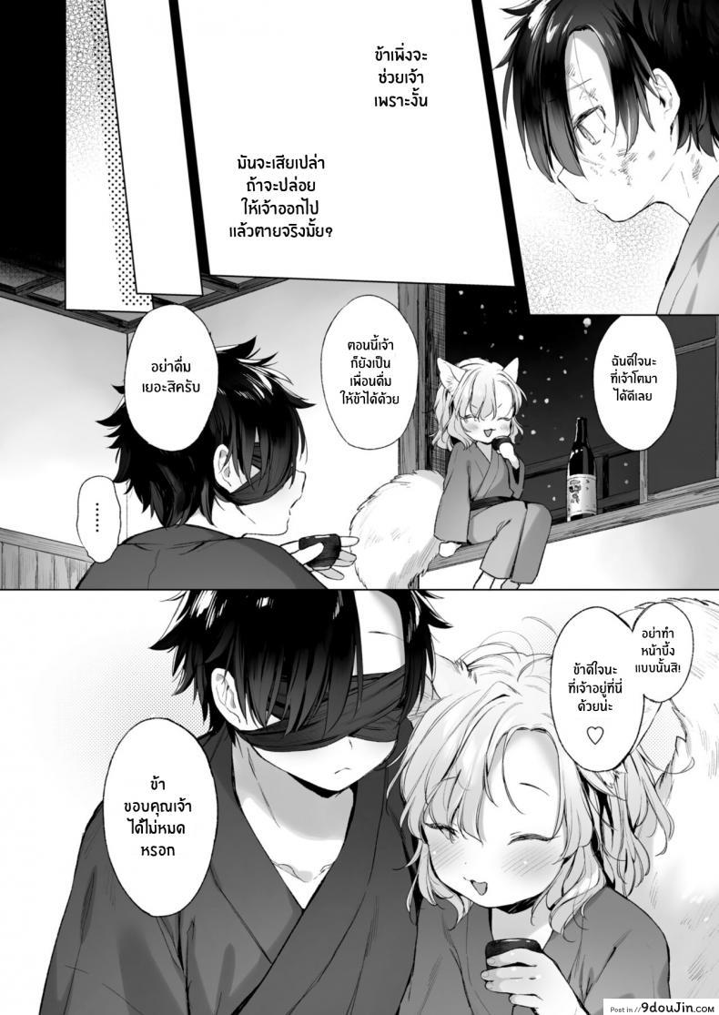 อ่านโดจิน ค่ำคืนที่หิมะตก [Mutou Mato] Horoyoi Yukigeshiki (Towako 12)