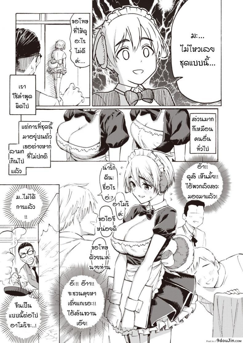 อ่านโดจิน สวัสดีน้องเมดสุนัขของผม [Fujimaru] Hello, My dog