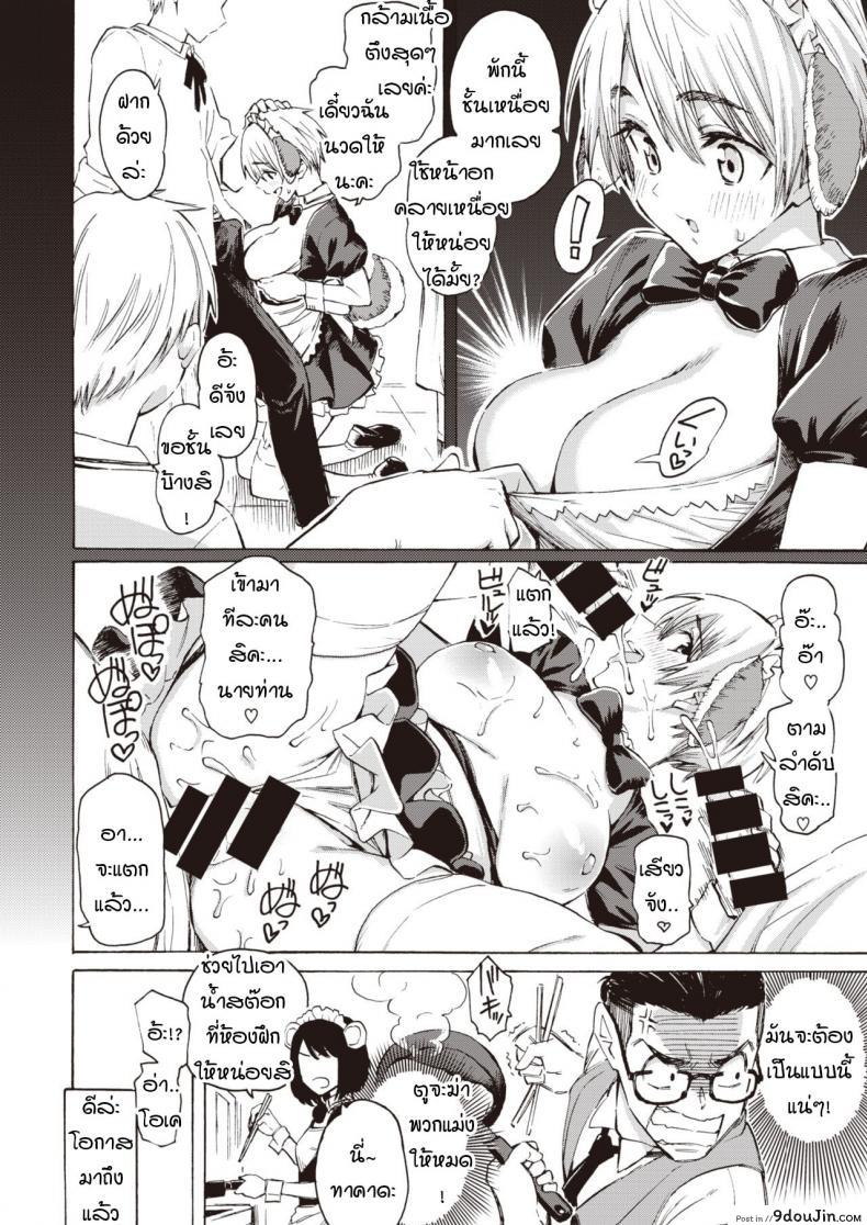 อ่านโดจิน สวัสดีน้องเมดสุนัขของผม [Fujimaru] Hello, My dog