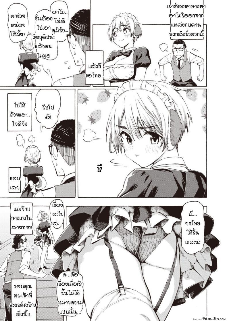 อ่านโดจิน สวัสดีน้องเมดสุนัขของผม [Fujimaru] Hello, My dog