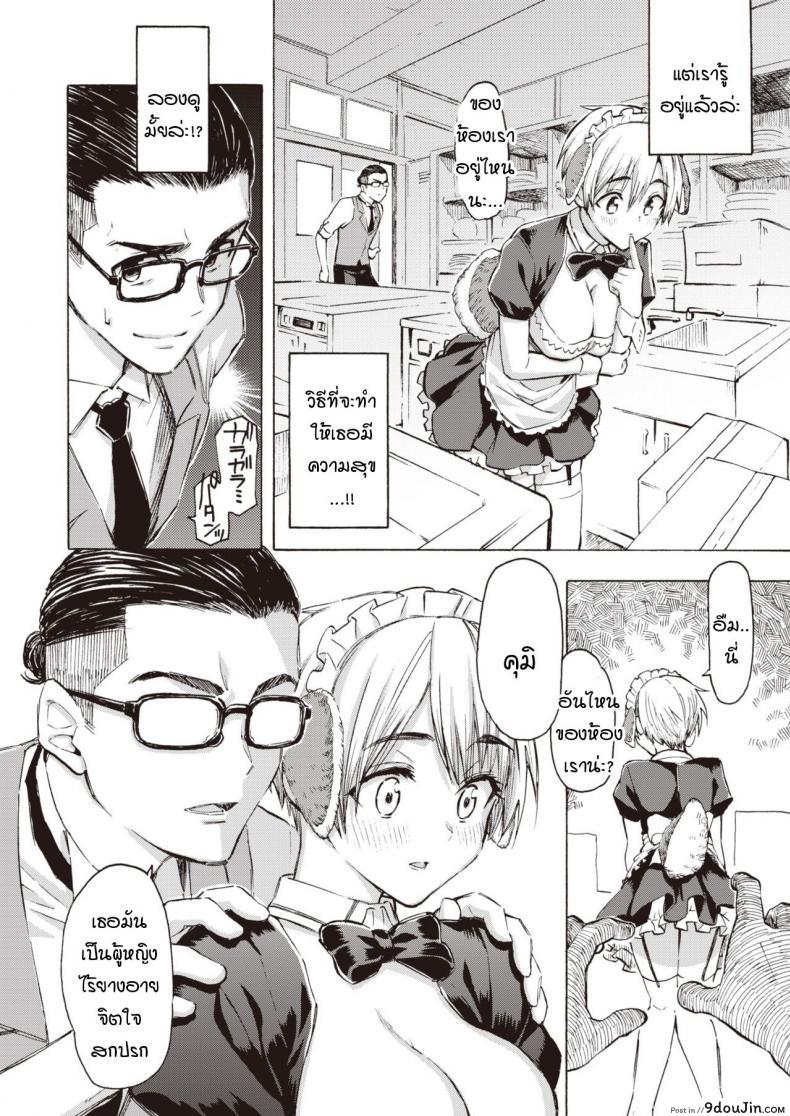 อ่านโดจิน สวัสดีน้องเมดสุนัขของผม [Fujimaru] Hello, My dog