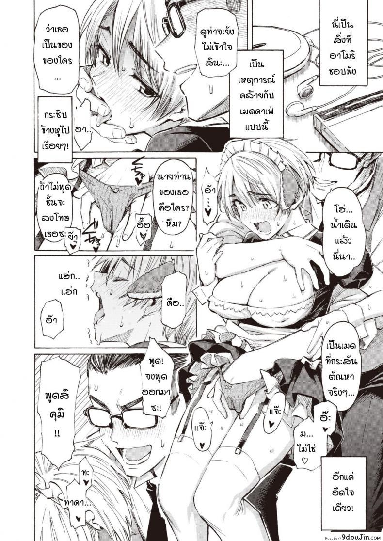 อ่านโดจิน สวัสดีน้องเมดสุนัขของผม [Fujimaru] Hello, My dog