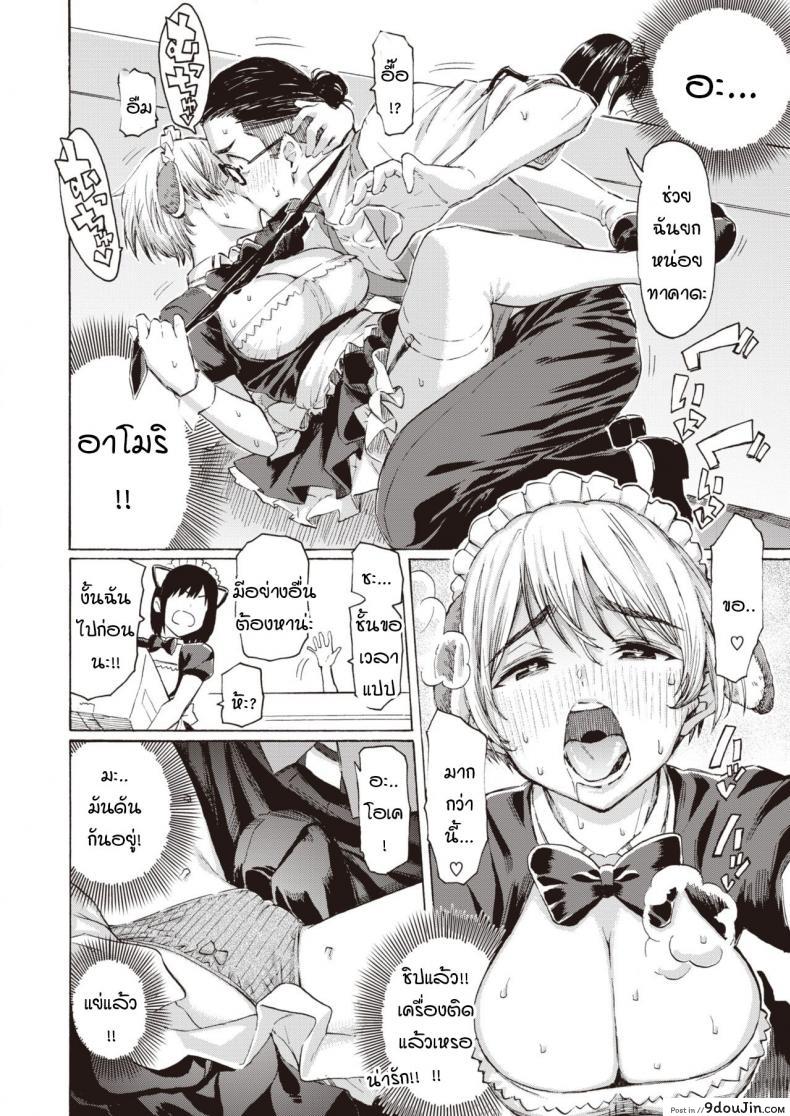 อ่านโดจิน สวัสดีน้องเมดสุนัขของผม [Fujimaru] Hello, My dog