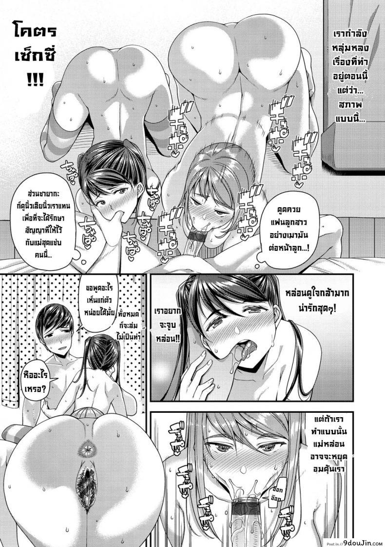 อ่านโดจิน เก็บซิงเธอไว้เย็ดแม่เธอก่อน [Satsuki Imonet] Kanojo wa Pure na Mama ga Ii (Chiteki Seikatsu) [Secluded] [Digital]
