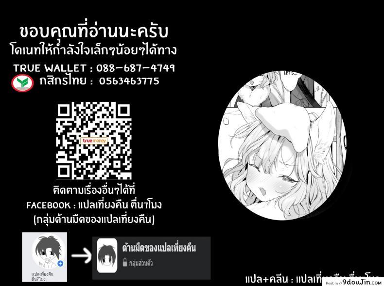 อ่านโดจิน ค่ำคืนที่หิมะตก [Mutou Mato] Horoyoi Yukigeshiki (Towako 12)