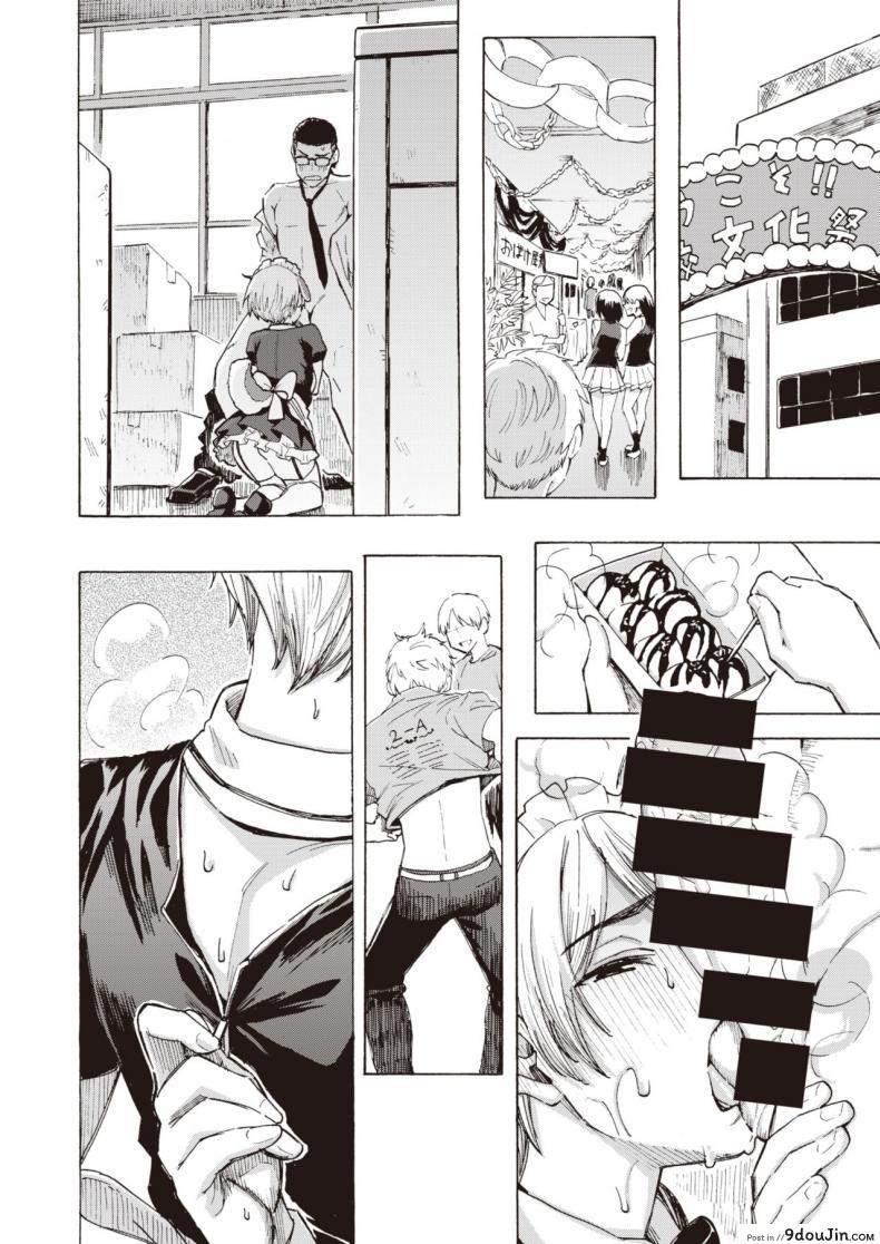 อ่านโดจิน สวัสดีน้องเมดสุนัขของผม [Fujimaru] Hello, My dog