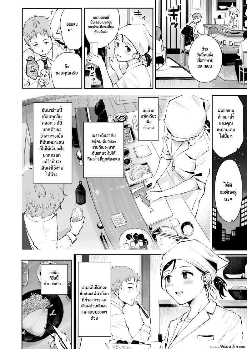 อ่านโดจิน ก่อนจะจากไป [Seto Ryouko] Omoi Nokoshi