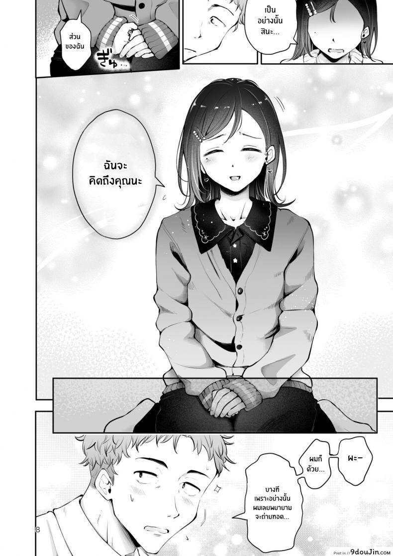 อ่านโดจิน ก่อนจะจากไป [Seto Ryouko] Omoi Nokoshi