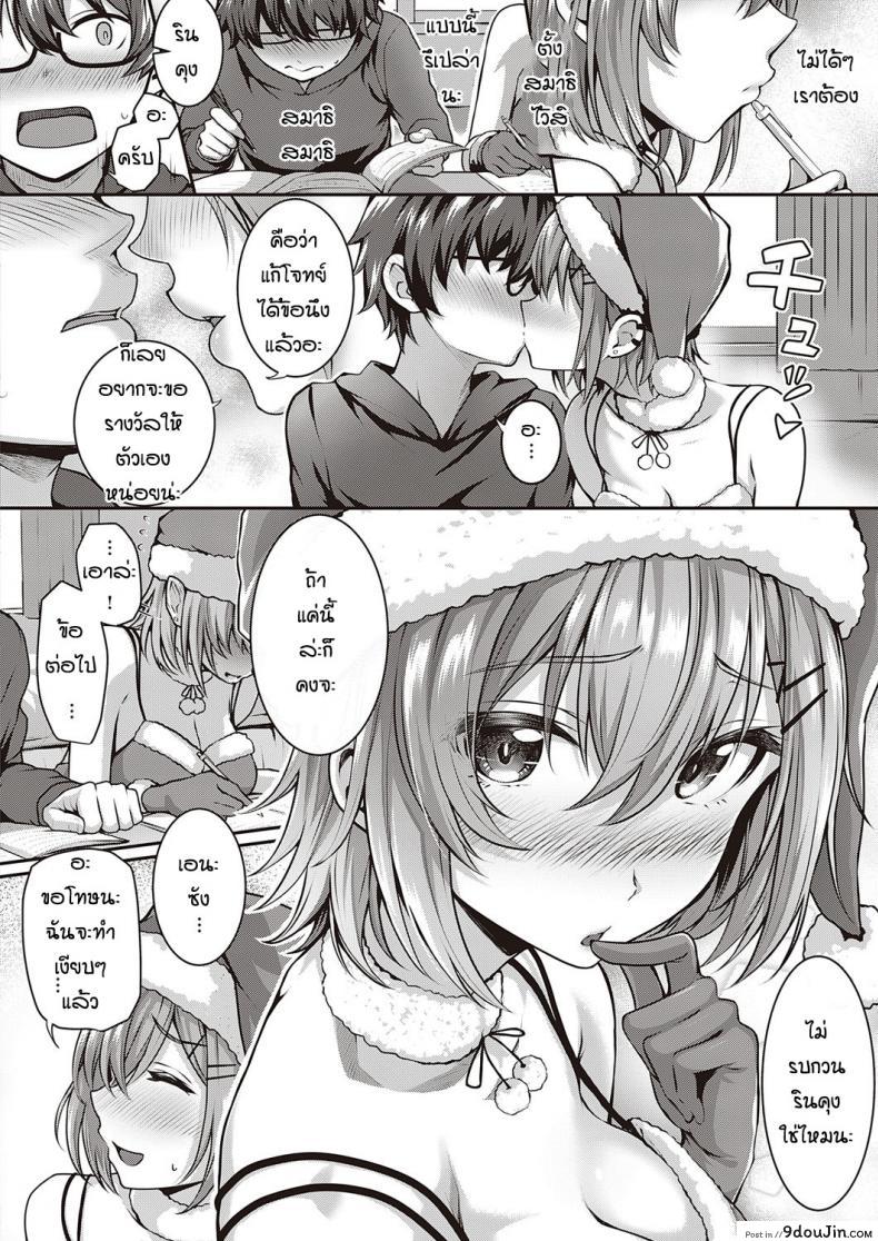 อ่านโดจิน การบ้านสื่อรัก [Simon] Kumori Glass no Mukou no Kunan