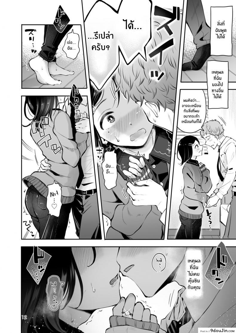 อ่านโดจิน ก่อนจะจากไป [Seto Ryouko] Omoi Nokoshi