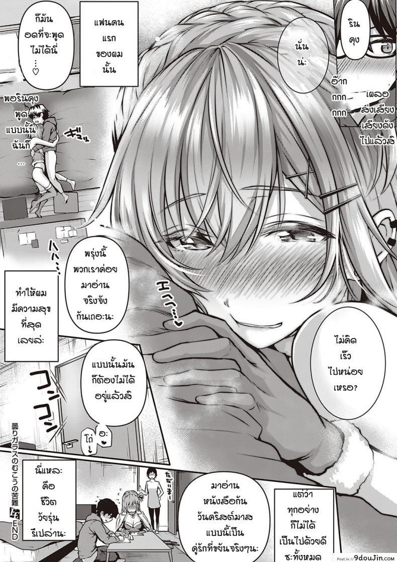 อ่านโดจิน การบ้านสื่อรัก [Simon] Kumori Glass no Mukou no Kunan