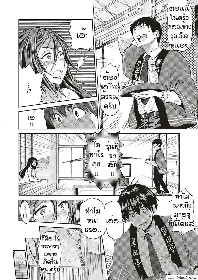 อ่านโดจิน เพราะรักจึงรอ(ไม่)ได้ [DISTANCE] Jyoshi Luck! _2 Years Later Satsuki-sensei no Ninkai Nikki Hen