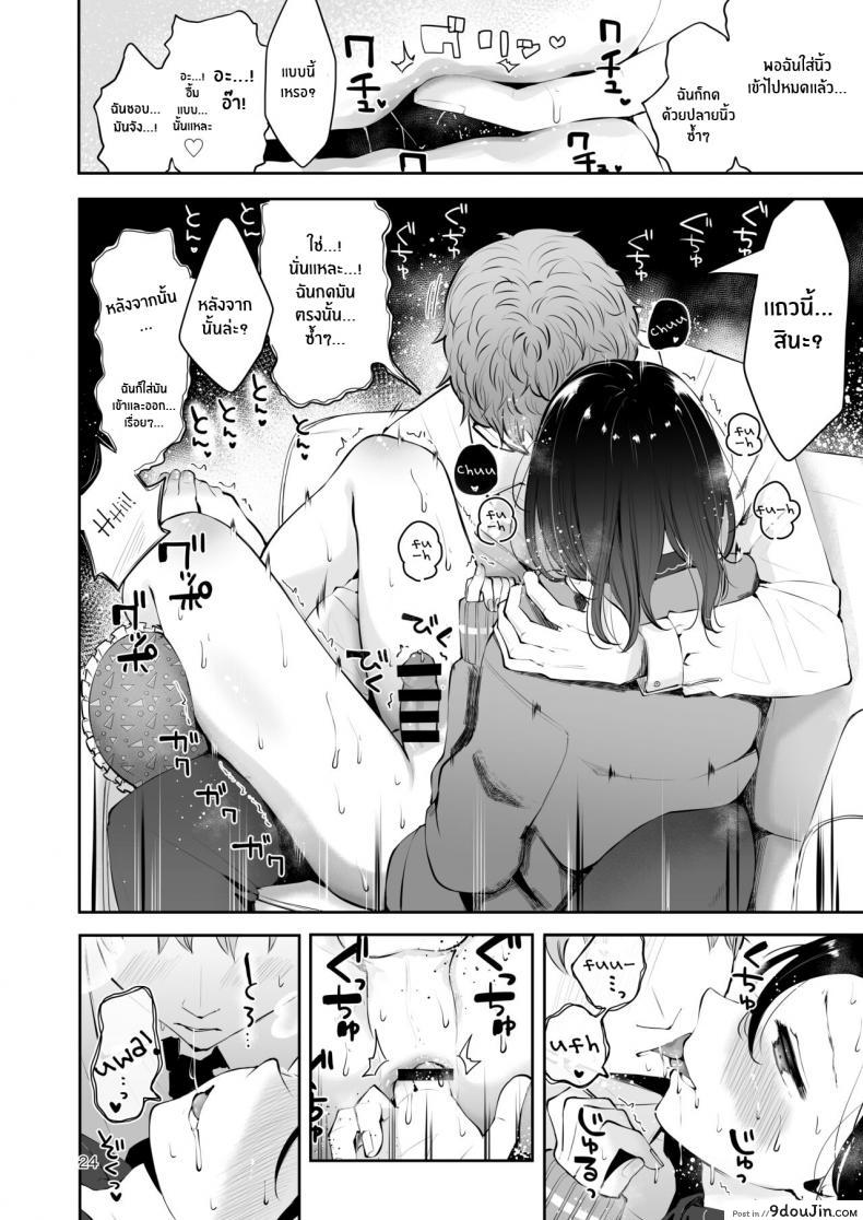 อ่านโดจิน ก่อนจะจากไป [Seto Ryouko] Omoi Nokoshi
