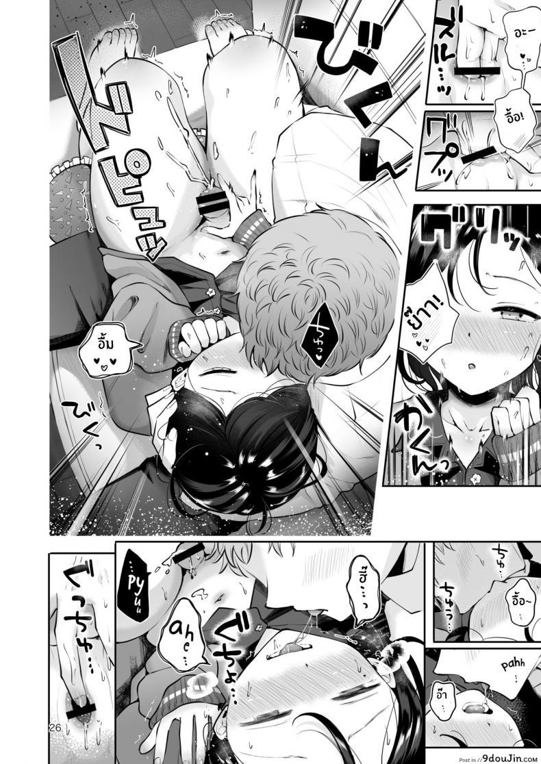 อ่านโดจิน ก่อนจะจากไป [Seto Ryouko] Omoi Nokoshi