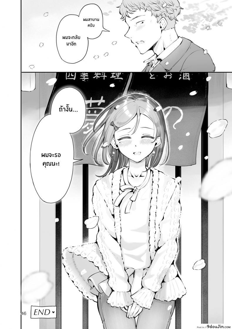 อ่านโดจิน ก่อนจะจากไป [Seto Ryouko] Omoi Nokoshi