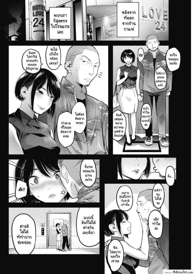 อ่านโดจิน [Sakagami Umi] Netorase ~Tsuma no Ichiban Kirei na Hi~ (COMIC HOTMiLK Koime Vol. 15)