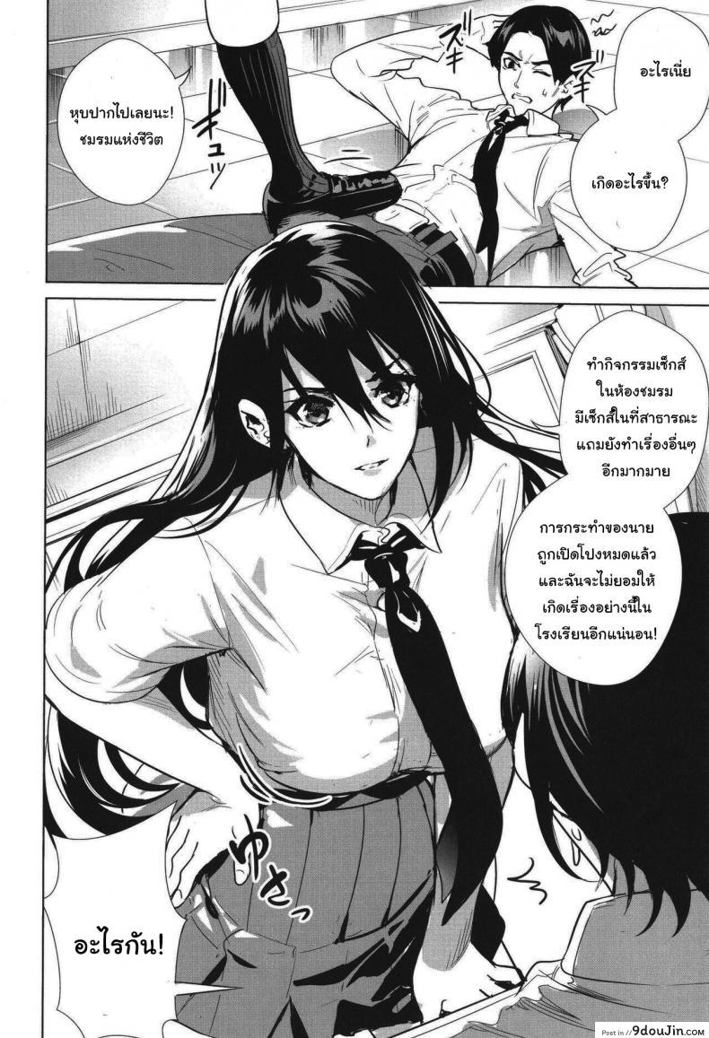 อ่านโดจิน ชมรมแห่งชีวิต [Ogino Satoshi] Seikatsubu e Youkoso Kouhen (JK Genkai Koubi ~Goui Sounyuu de Bachibachi Nikuana-ka~)