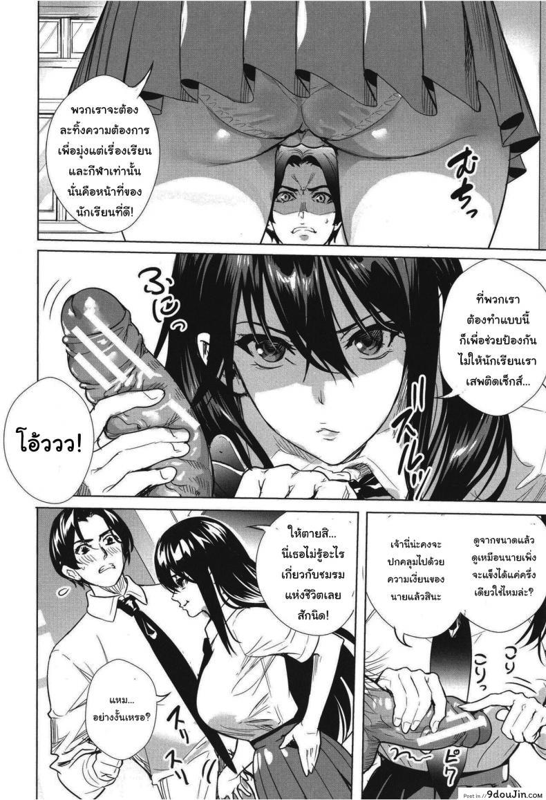 อ่านโดจิน ชมรมแห่งชีวิต [Ogino Satoshi] Seikatsubu e Youkoso Kouhen (JK Genkai Koubi ~Goui Sounyuu de Bachibachi Nikuana-ka~)