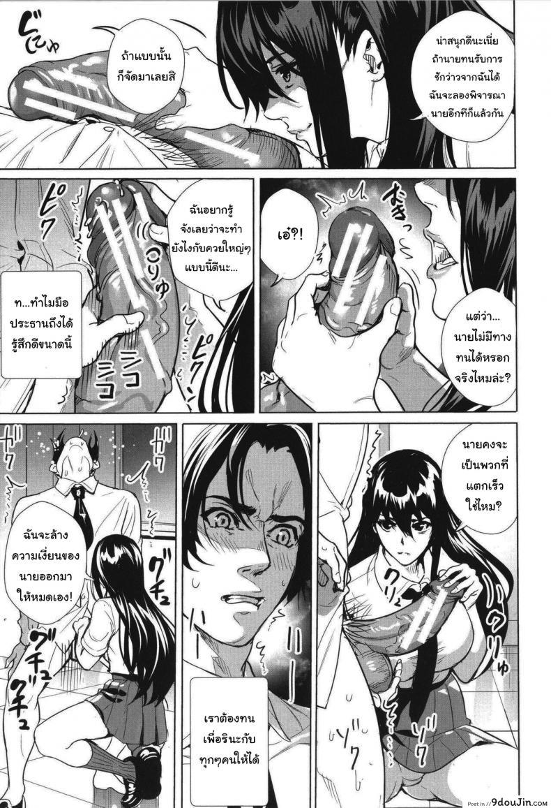 อ่านโดจิน ชมรมแห่งชีวิต [Ogino Satoshi] Seikatsubu e Youkoso Kouhen (JK Genkai Koubi ~Goui Sounyuu de Bachibachi Nikuana-ka~)