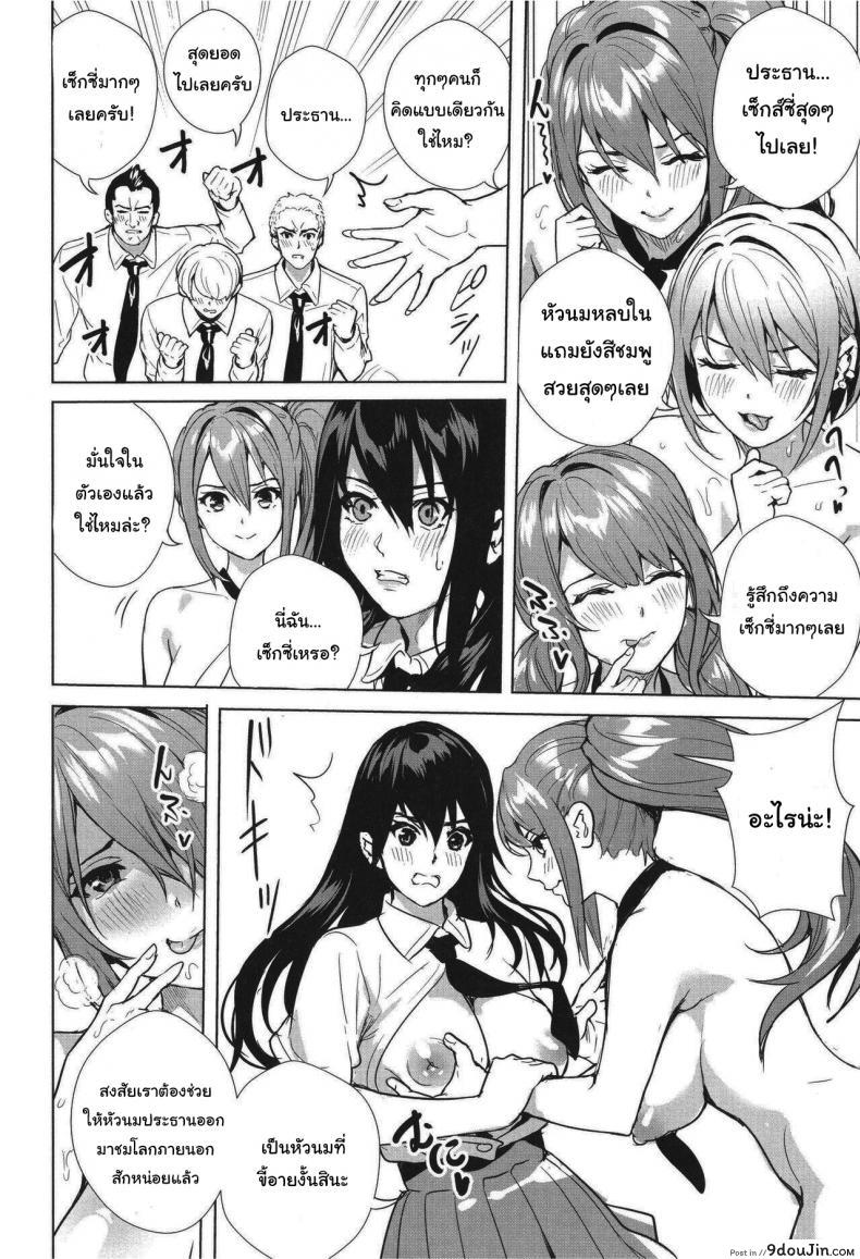 อ่านโดจิน ชมรมแห่งชีวิต [Ogino Satoshi] Seikatsubu e Youkoso Kouhen (JK Genkai Koubi ~Goui Sounyuu de Bachibachi Nikuana-ka~)