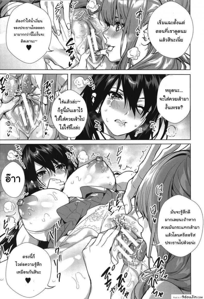 อ่านโดจิน ชมรมแห่งชีวิต [Ogino Satoshi] Seikatsubu e Youkoso Kouhen (JK Genkai Koubi ~Goui Sounyuu de Bachibachi Nikuana-ka~)