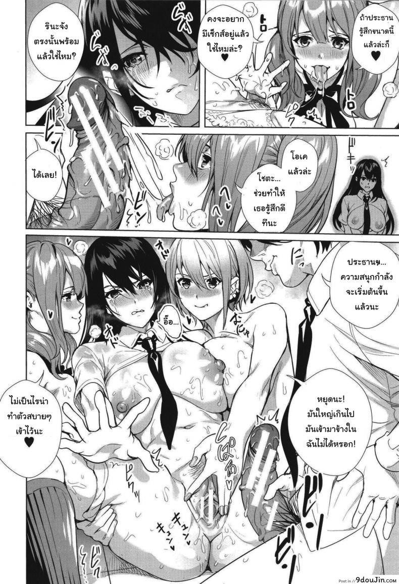 อ่านโดจิน ชมรมแห่งชีวิต [Ogino Satoshi] Seikatsubu e Youkoso Kouhen (JK Genkai Koubi ~Goui Sounyuu de Bachibachi Nikuana-ka~)