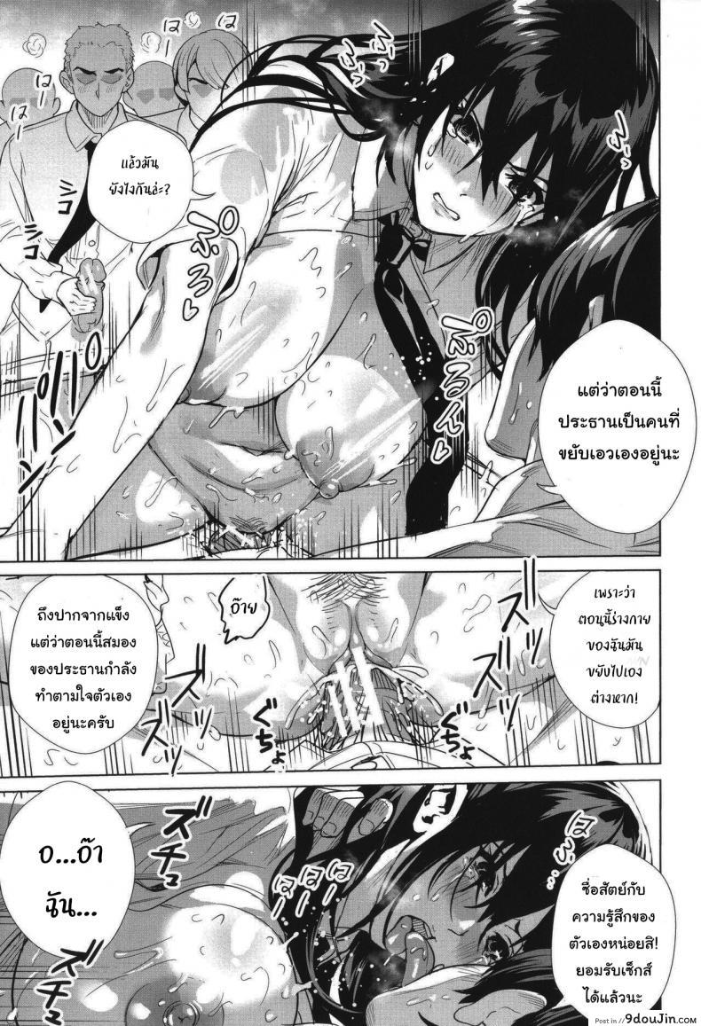 อ่านโดจิน ชมรมแห่งชีวิต [Ogino Satoshi] Seikatsubu e Youkoso Kouhen (JK Genkai Koubi ~Goui Sounyuu de Bachibachi Nikuana-ka~)