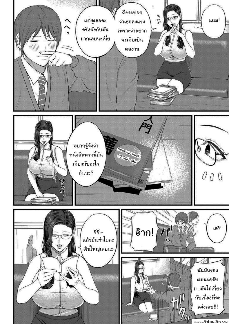 อ่านโดจิน ฝึกพิเศษกับอาจารย์ชิโอริ [Shiono Kou] Micchaku Kojin Shidou Intimate Personal Guidance