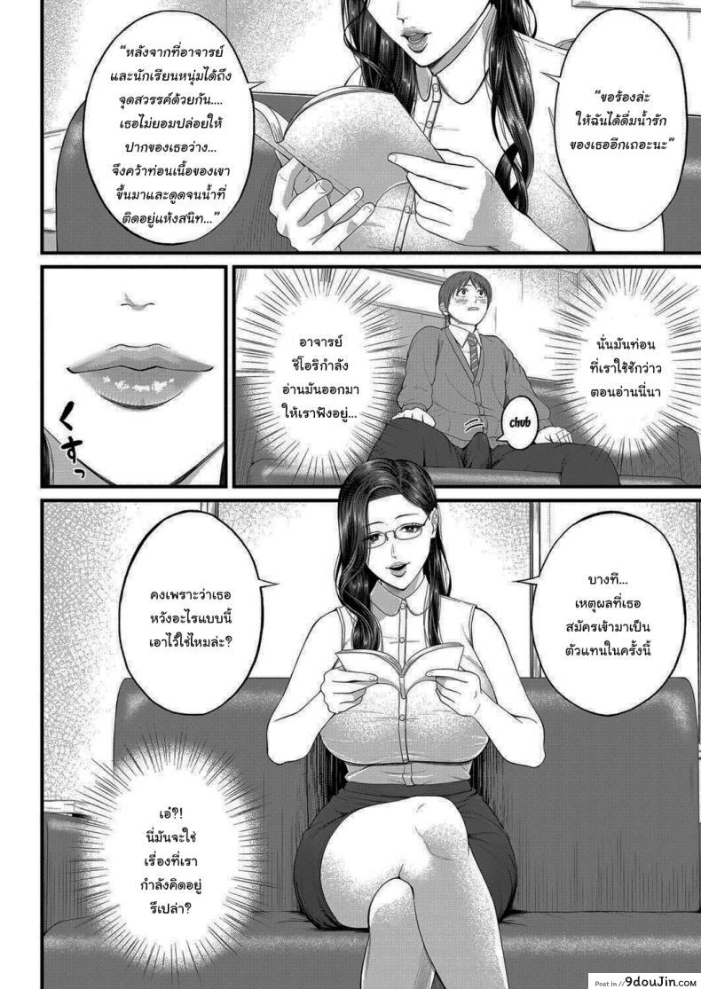 อ่านโดจิน ฝึกพิเศษกับอาจารย์ชิโอริ [Shiono Kou] Micchaku Kojin Shidou Intimate Personal Guidance