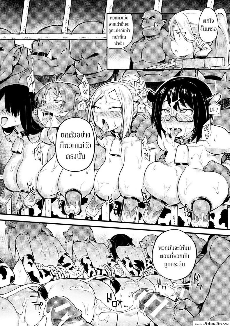 อ่านโดจิน [TRY Hougen] Elf no Tsukaimichi