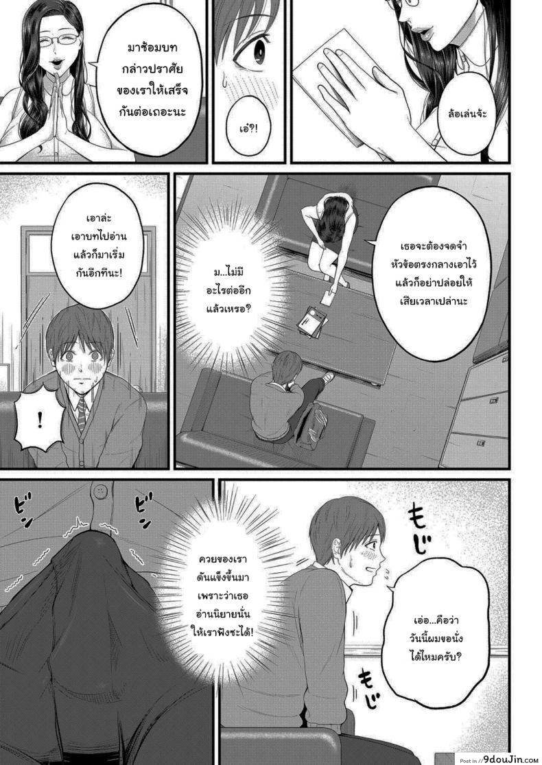 อ่านโดจิน ฝึกพิเศษกับอาจารย์ชิโอริ [Shiono Kou] Micchaku Kojin Shidou Intimate Personal Guidance