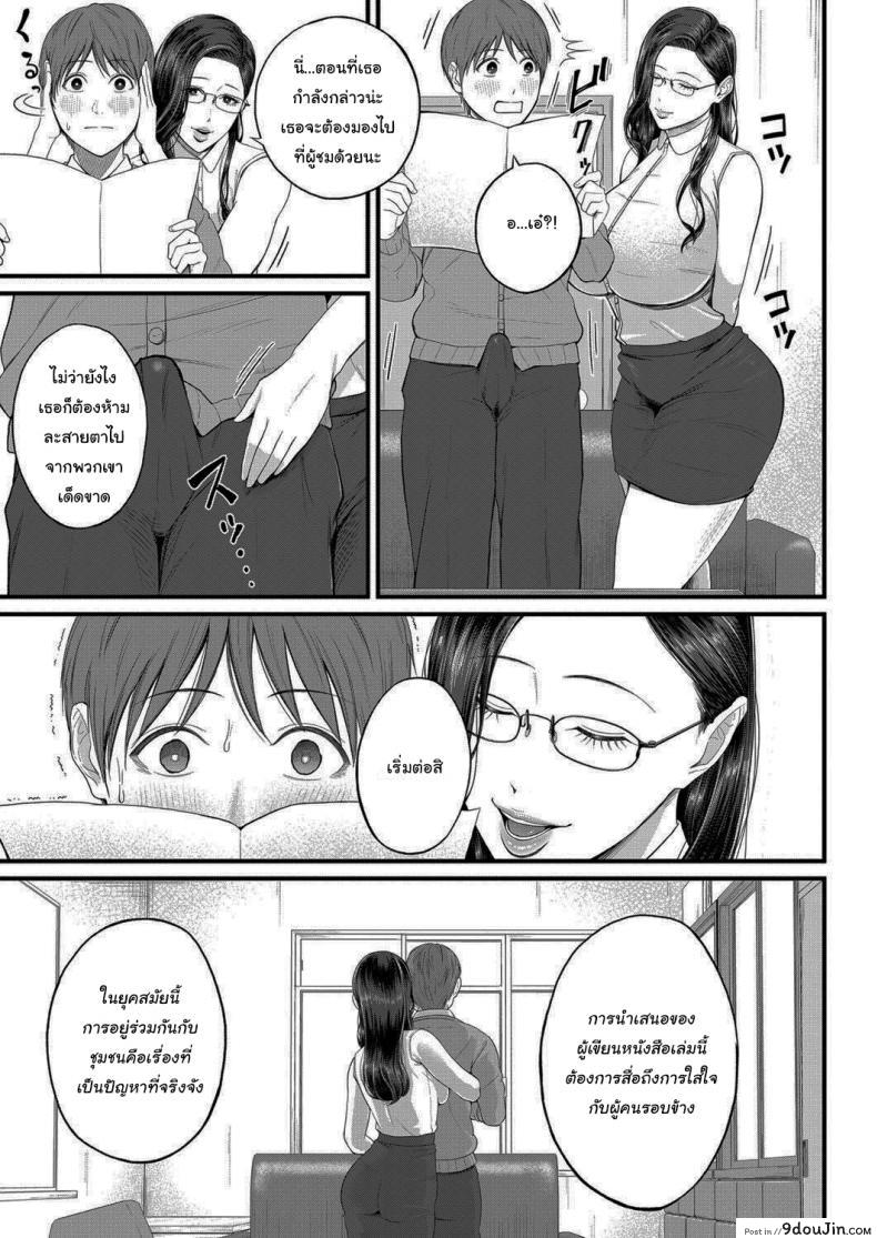 อ่านโดจิน ฝึกพิเศษกับอาจารย์ชิโอริ [Shiono Kou] Micchaku Kojin Shidou Intimate Personal Guidance