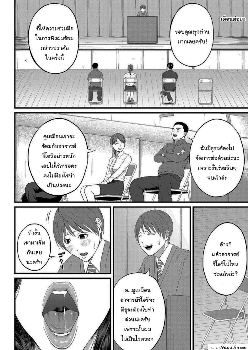 อ่านโดจิน ฝึกพิเศษกับอาจารย์ชิโอริ [Shiono Kou] Micchaku Kojin Shidou Intimate Personal Guidance