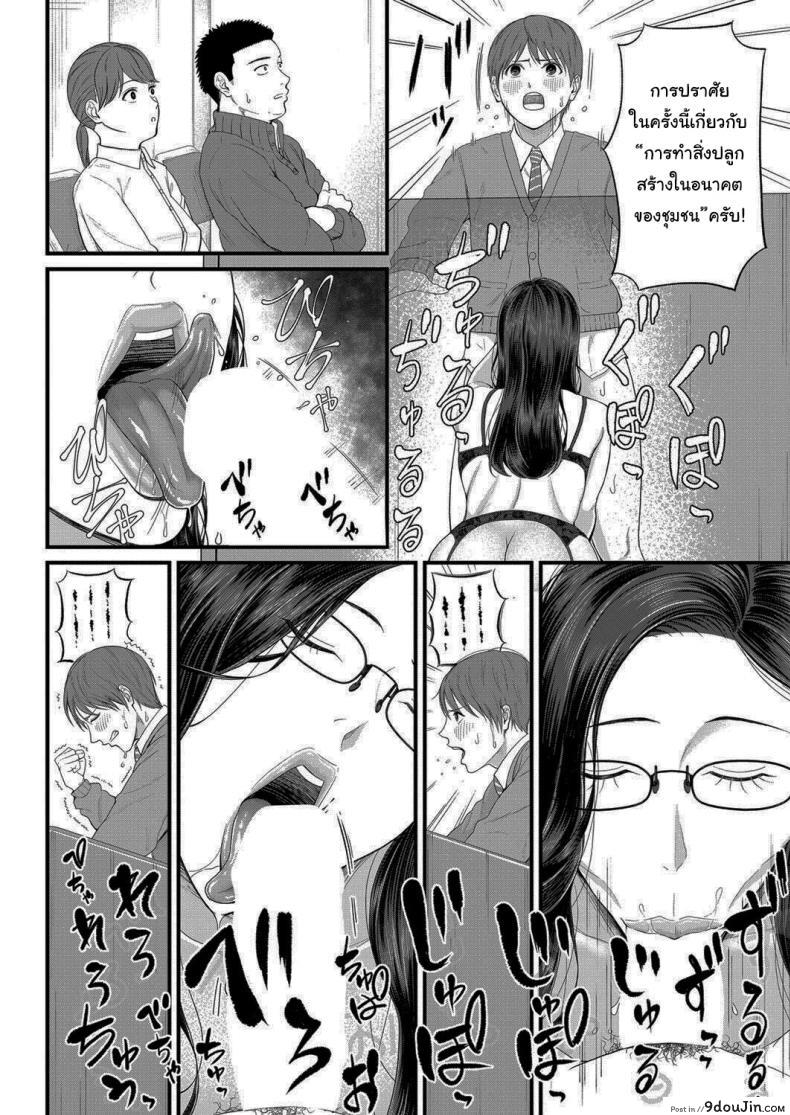 อ่านโดจิน ฝึกพิเศษกับอาจารย์ชิโอริ [Shiono Kou] Micchaku Kojin Shidou Intimate Personal Guidance