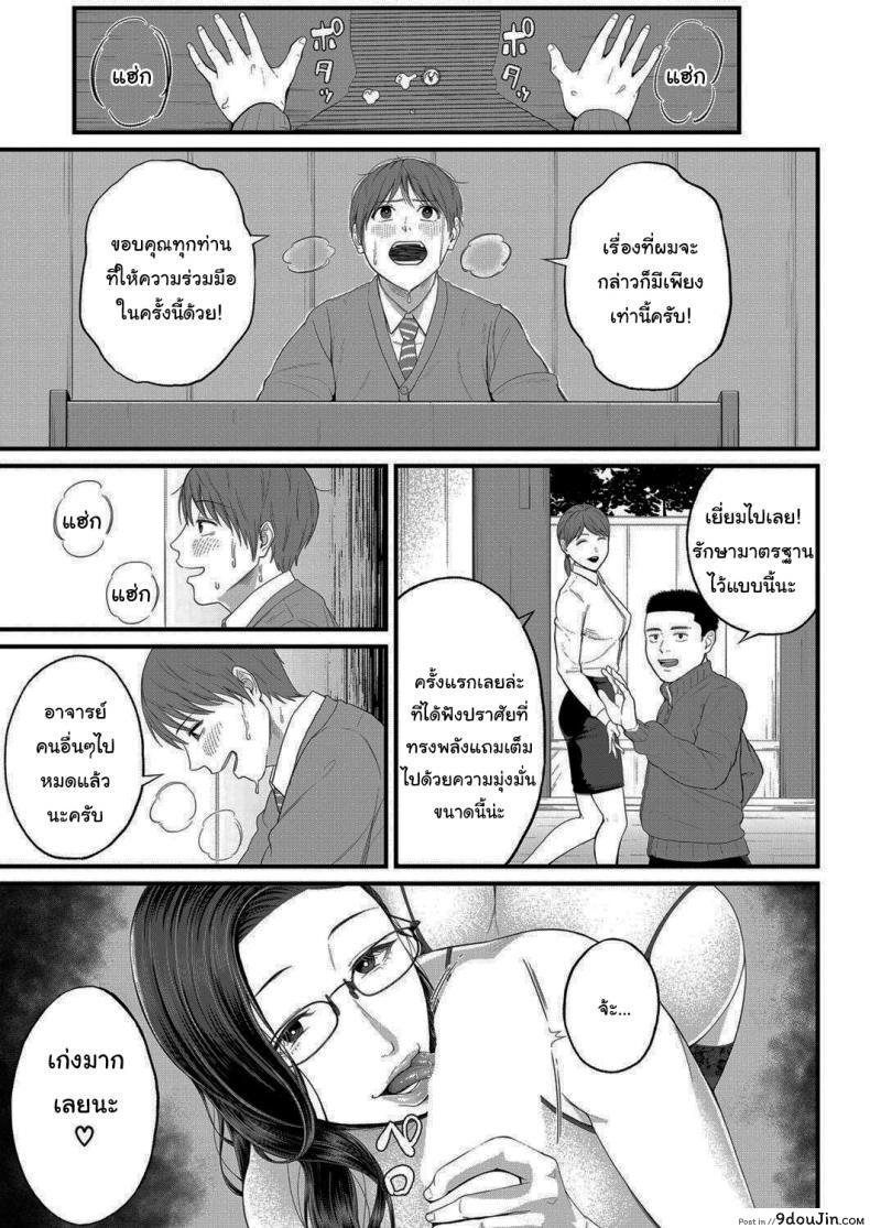 อ่านโดจิน ฝึกพิเศษกับอาจารย์ชิโอริ [Shiono Kou] Micchaku Kojin Shidou Intimate Personal Guidance