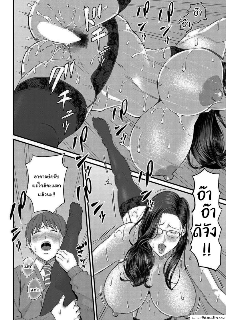 อ่านโดจิน ฝึกพิเศษกับอาจารย์ชิโอริ [Shiono Kou] Micchaku Kojin Shidou Intimate Personal Guidance