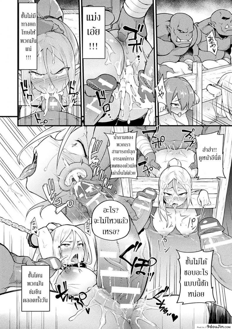 อ่านโดจิน [TRY Hougen] Elf no Tsukaimichi