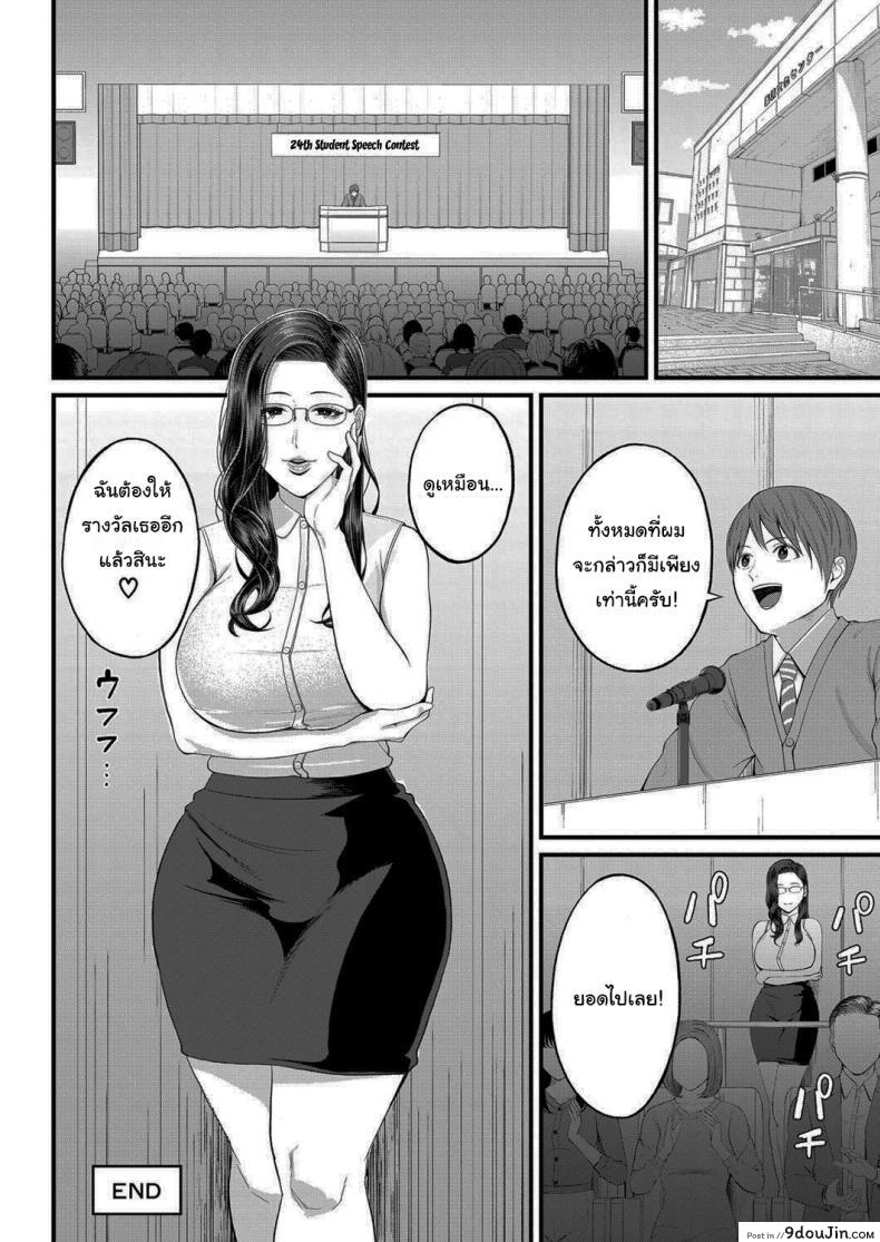 อ่านโดจิน ฝึกพิเศษกับอาจารย์ชิโอริ [Shiono Kou] Micchaku Kojin Shidou Intimate Personal Guidance