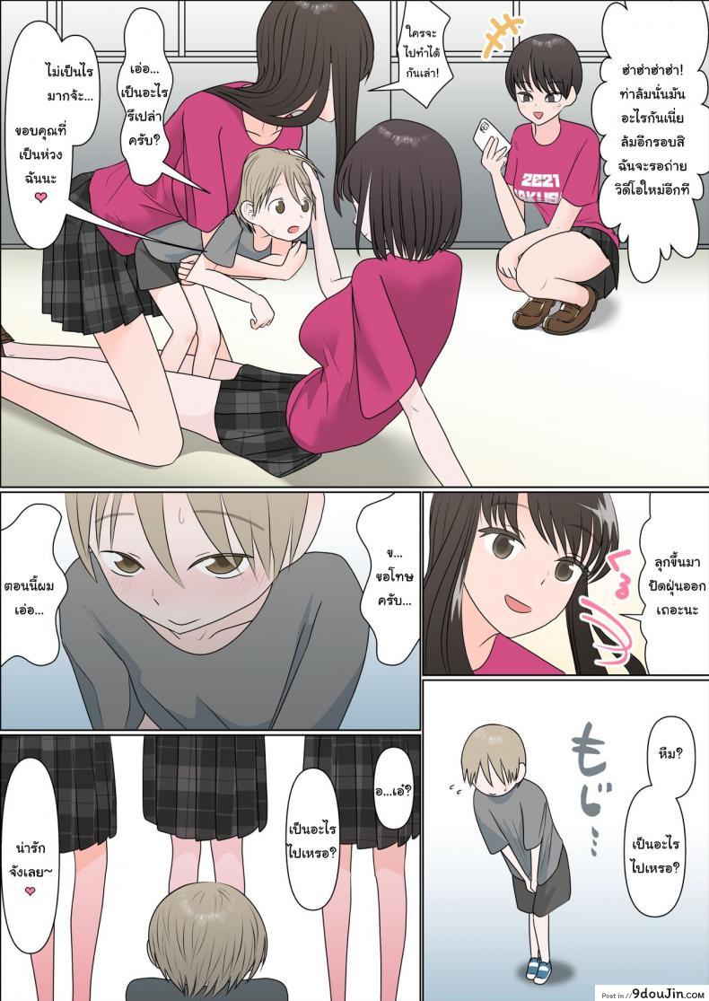 อ่านโดจิน ผมถูกพี่สาวรุมรีดน้ำในงานเทศกาล [Garasuhokou] I Got my Balls Drained Dry by my Older Brother's Classmates When I Went to the School Festival Gakusai ni Ittara Ani no Dokyusei ni Koppidoku Shiborareta Hanashi