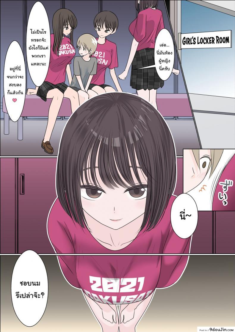 อ่านโดจิน ผมถูกพี่สาวรุมรีดน้ำในงานเทศกาล [Garasuhokou] I Got my Balls Drained Dry by my Older Brother's Classmates When I Went to the School Festival Gakusai ni Ittara Ani no Dokyusei ni Koppidoku Shiborareta Hanashi