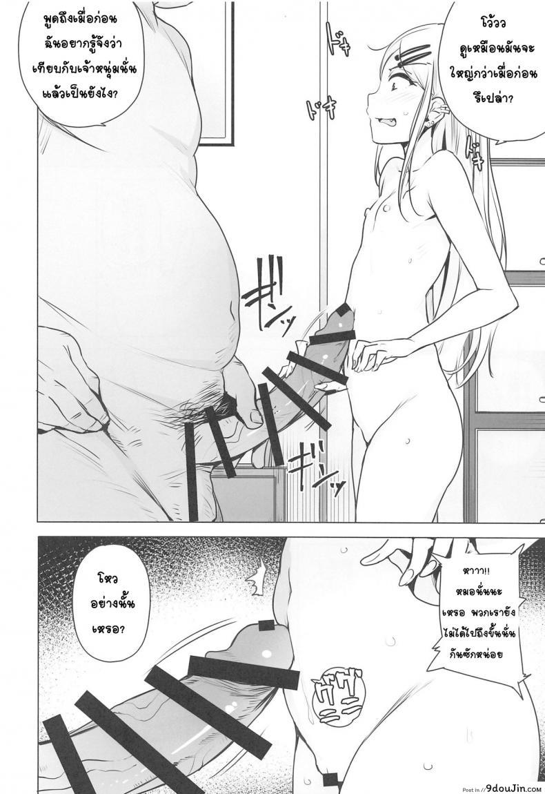 อ่านโดจิน [wakamaker (wakamesan)] Saya-chan no ga Ichiban Oishii