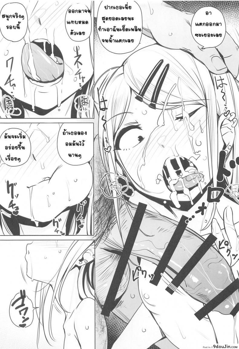 อ่านโดจิน [wakamaker (wakamesan)] Saya-chan no ga Ichiban Oishii