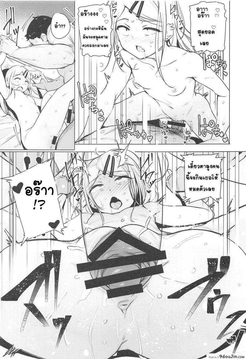 อ่านโดจิน [wakamaker (wakamesan)] Saya-chan no ga Ichiban Oishii