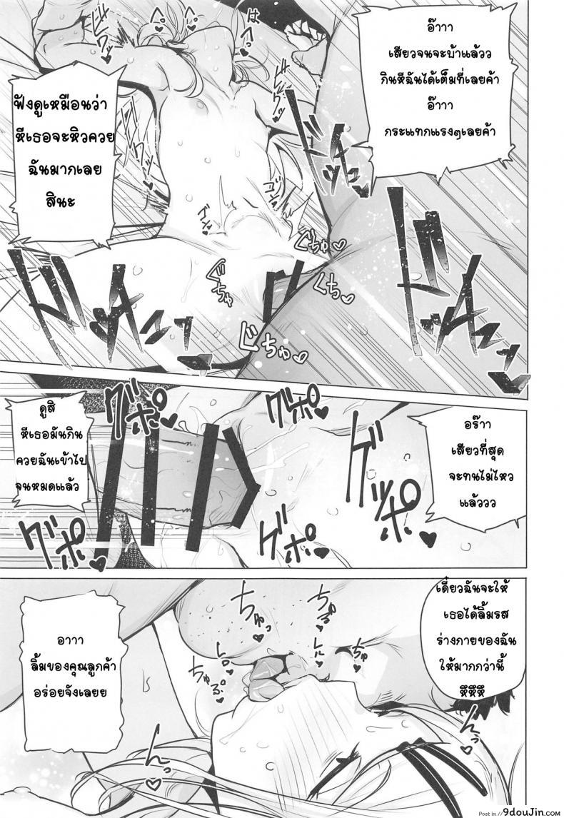 อ่านโดจิน [wakamaker (wakamesan)] Saya-chan no ga Ichiban Oishii