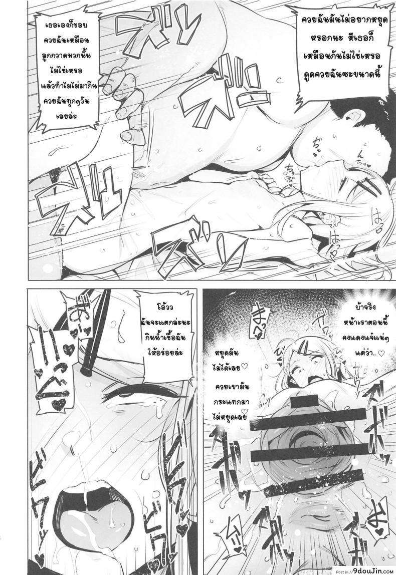 อ่านโดจิน [wakamaker (wakamesan)] Saya-chan no ga Ichiban Oishii