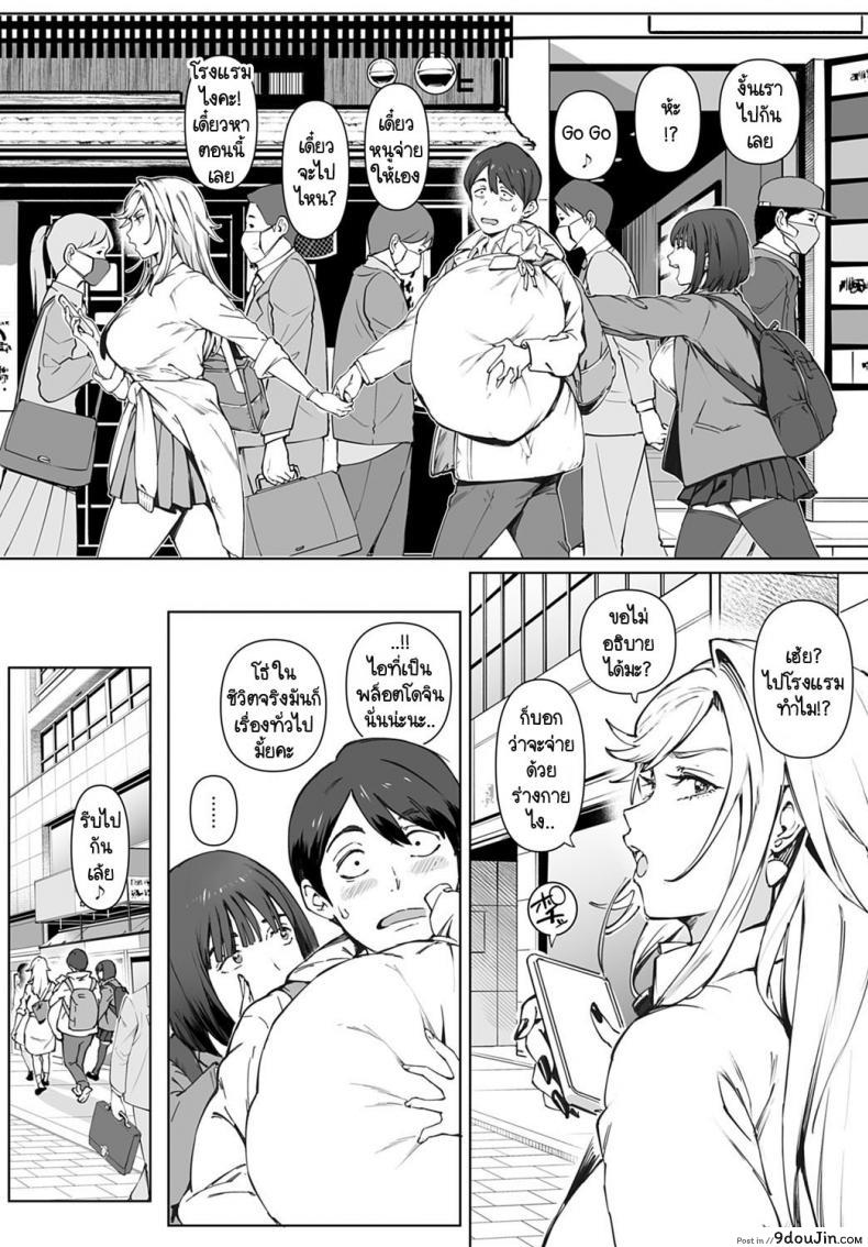 อ่านโดจิน นานๆ ทีมีเรื่องดีในชีวิต [Oltlo] Kimi no Dekkakute Kimochi Ii Yatsu